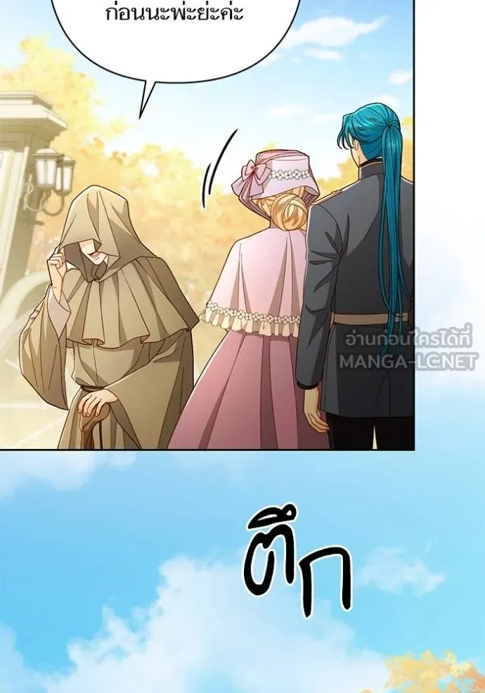 การแต่งงานครั้งใหม่ ตอนที่ 216 รูปที่ 22