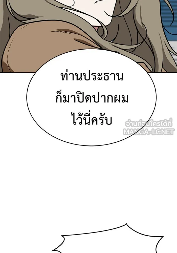 ช่วยเปลี่ยนฉันที ตอนที่ 146. ฮานายอง 19 รูปที่ 57