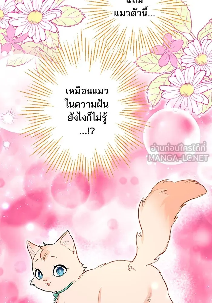 คุณหนูย้อนเวลามาเป็นอัศวิน ตอนที่ 66 รูปที่ 93