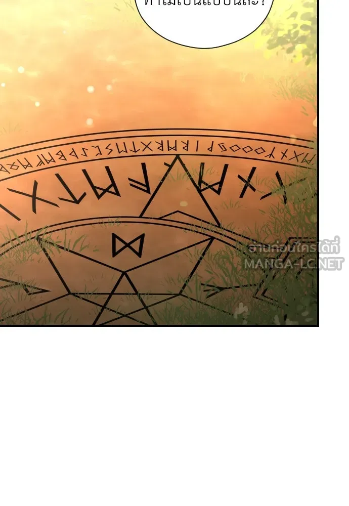 จักรพรรดิคลั่งรักที่เด็กกว่าฉันพันปี ตอนที่ 10 รูปที่ 66