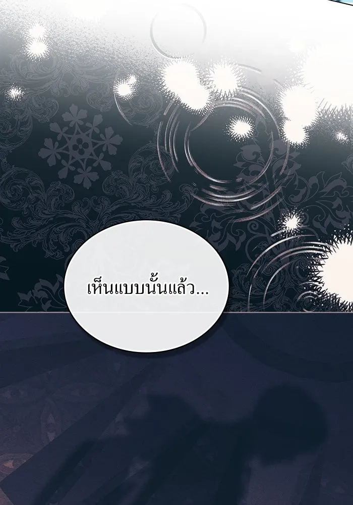 กู้ชีวิตลิขิตท่านเอิร์ล ตอนที่ 37 รูปที่ 23
