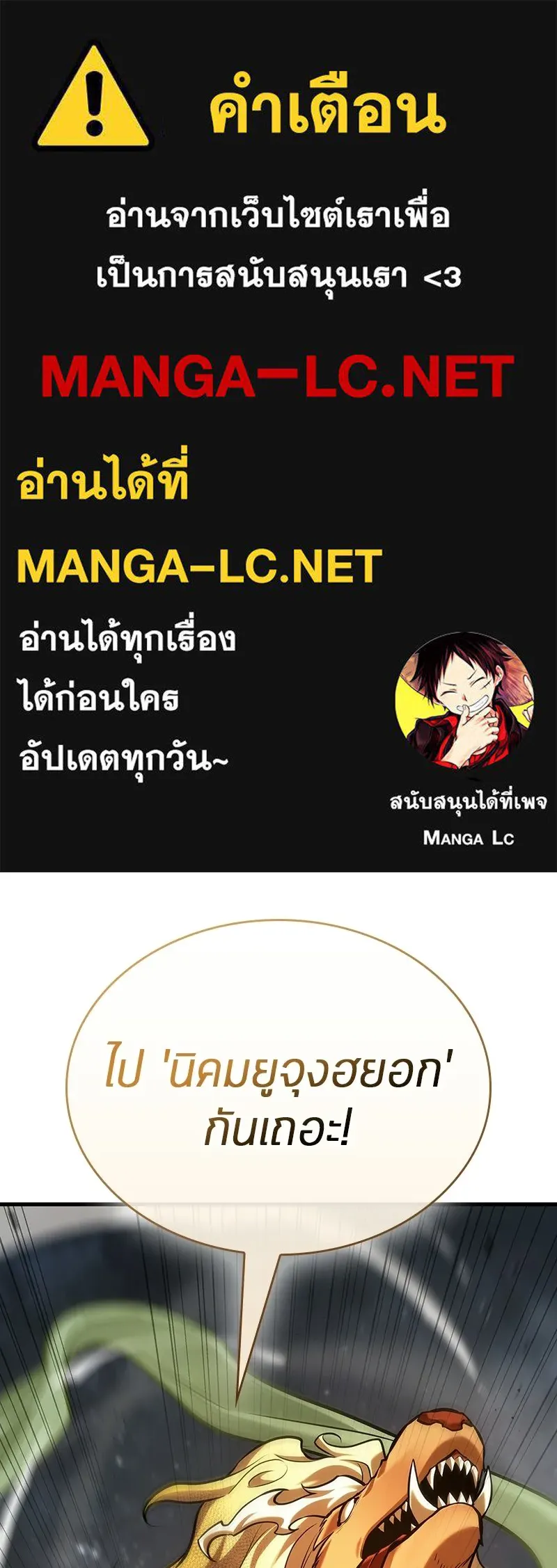 Omniscient Reader อ่านชะตาวันสิ้นโลก ตอนที่ 49 สิ่งที่ทำได้ดีที่สุด (2) รูปที่ 1