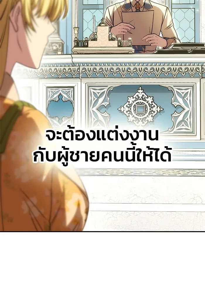 เกมรักจับสามี ตอนที่ 9 รูปที่ 89