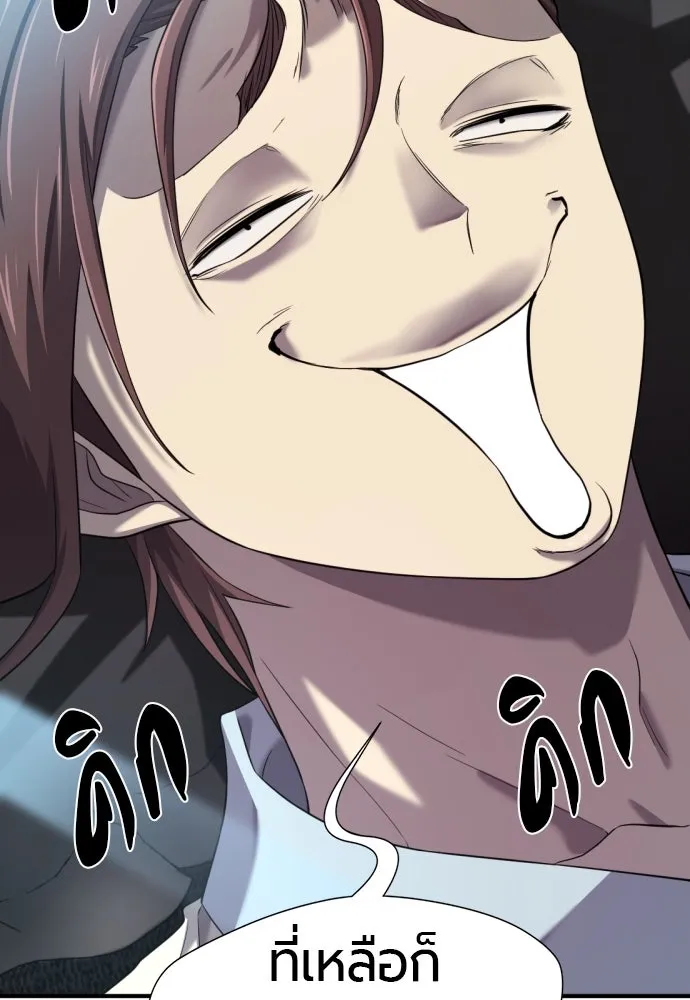 ยอดสถาปนิกผู้พิทักษ์อาณาจักร ตอนที่ 187 รูปที่ 11