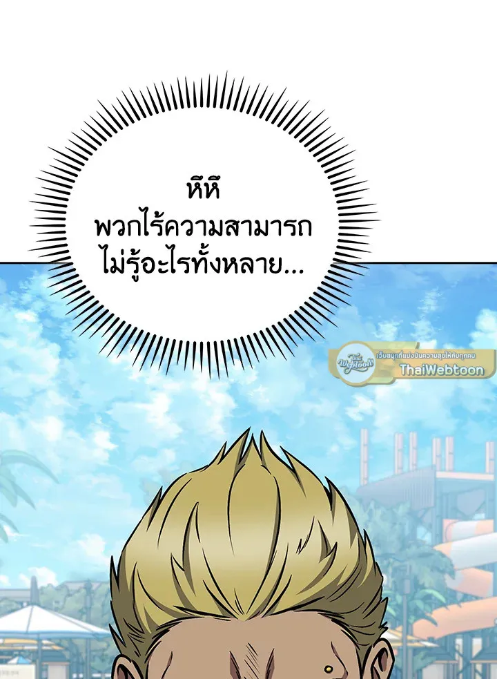 The Delivery Man From Murim ตอนที่ ตอนที่ 64 รูปที่ 93