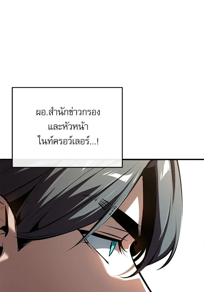 ศาสตราจารย์จำเป็นแห่งอะคาเดมี ตอนที่ 119 รูปที่ 106