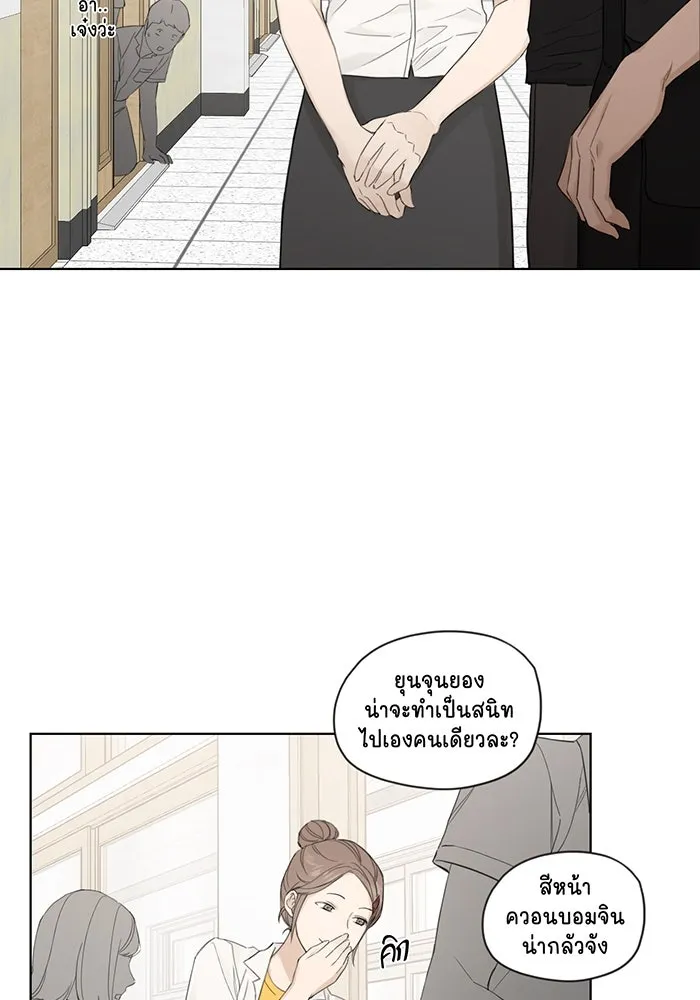 เพียงรุ่งอรุณ ตอนที่ 9 รูปที่ 7