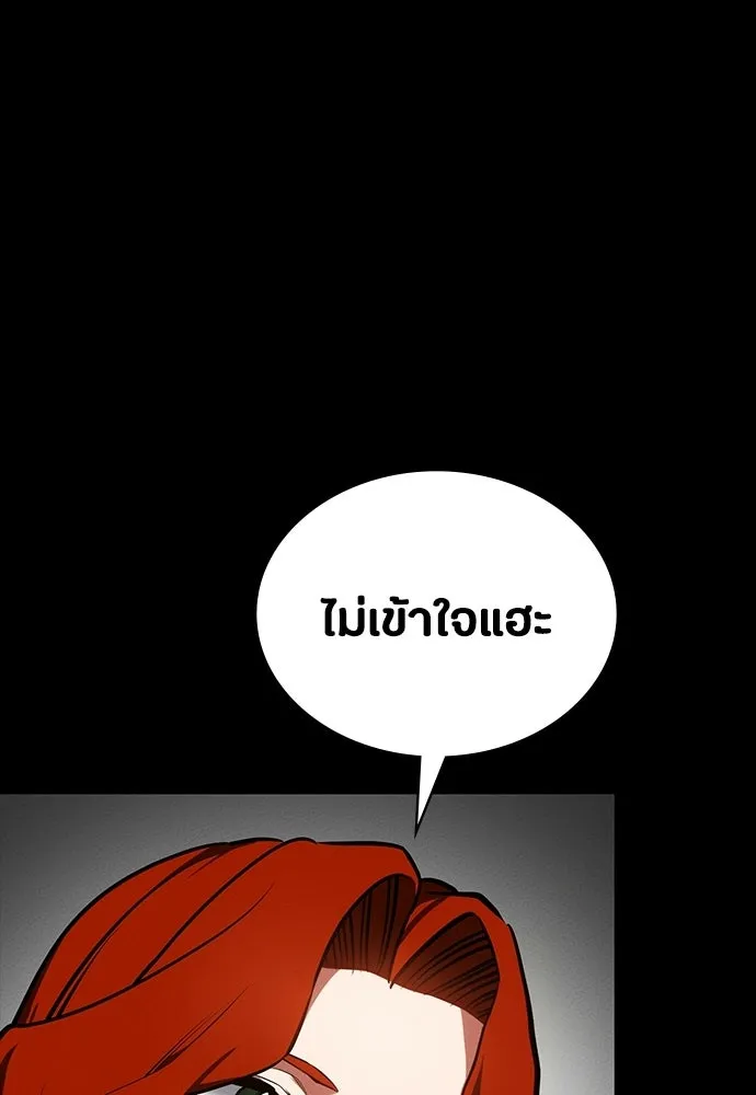 มือสังหารพันธุ์อมตะ ตอนที่ 81 รูปที่ 20