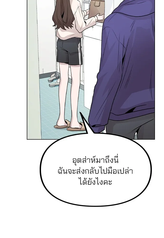 รักผิดแผน ตอนที่ 30 รูปที่ 25