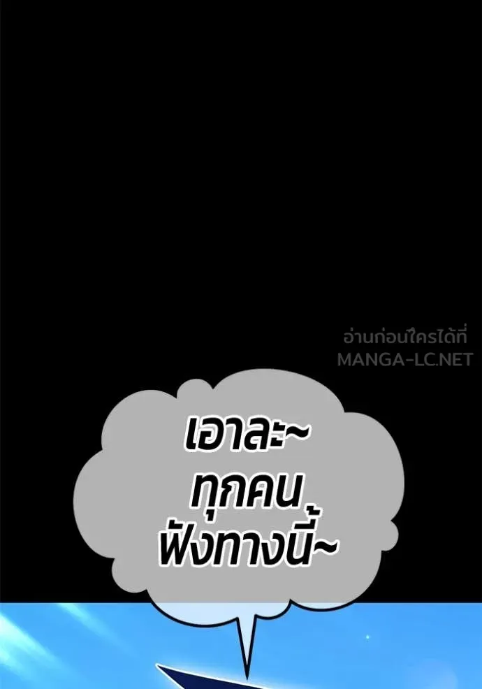 +99 ท่อนไม้ ตอนที่ 164 รูปที่ 184