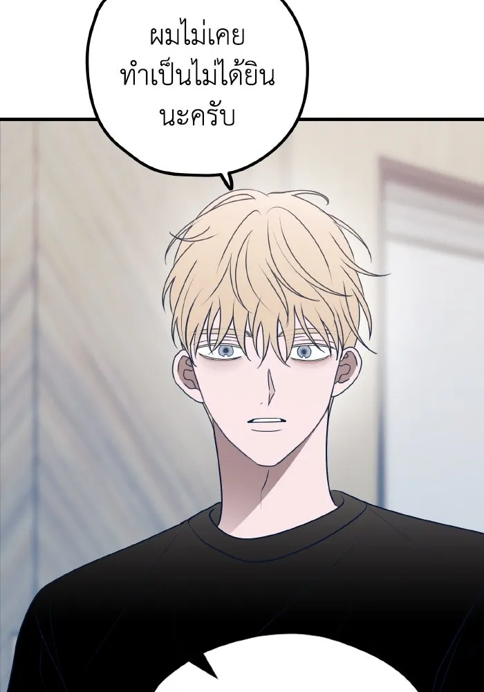 รักนี้ไม่มีรีไซเคิล ตอนที่ 84 รูปที่ 7