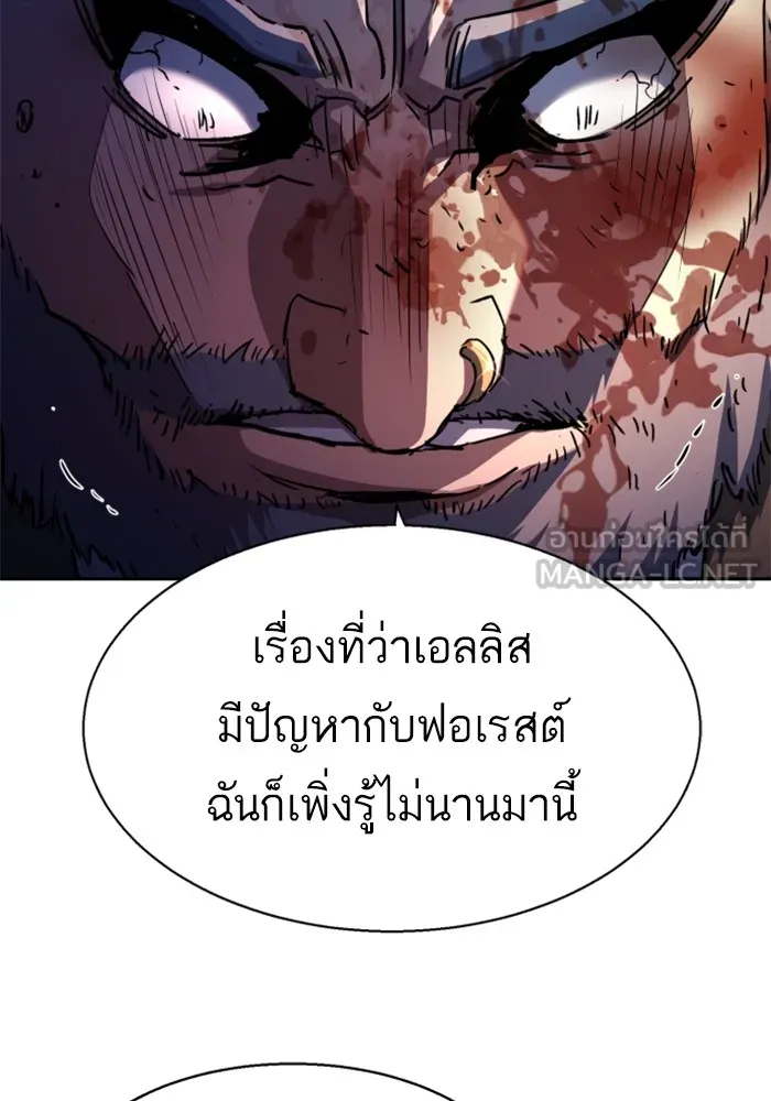 พี่ชายสายบอดี้การ์ด ตอนที่ 187 รูปที่ 75