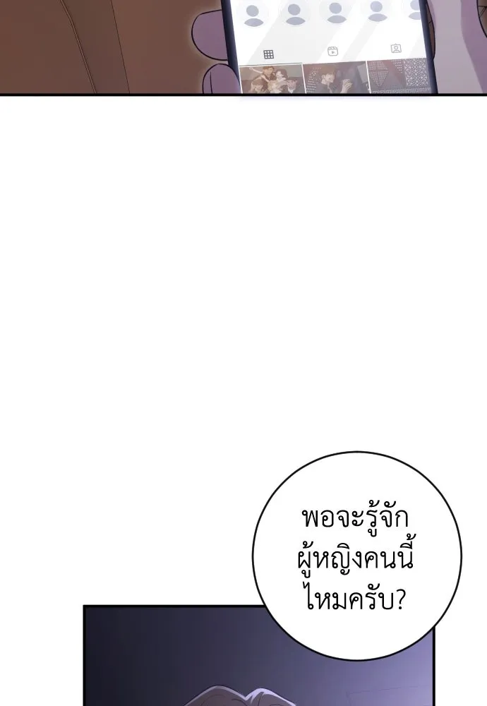 รักไร้ราคา ตอนที่ 26 รูปที่ 125