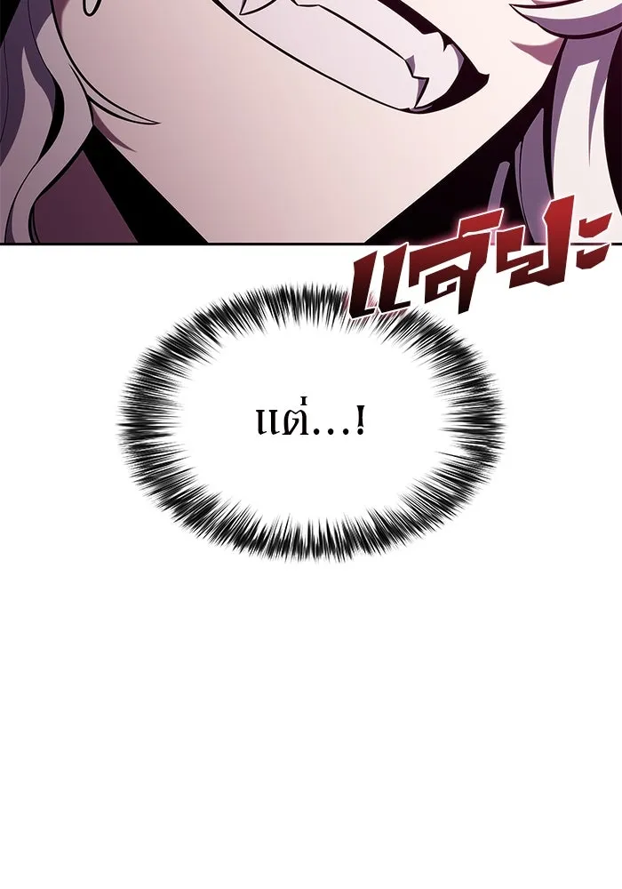 ผู้เล่นหน้าใหม่เลเวลแมกซ์ ตอนที่ 157 ดาบมังกร 'บัลมุง' รูปที่ 115