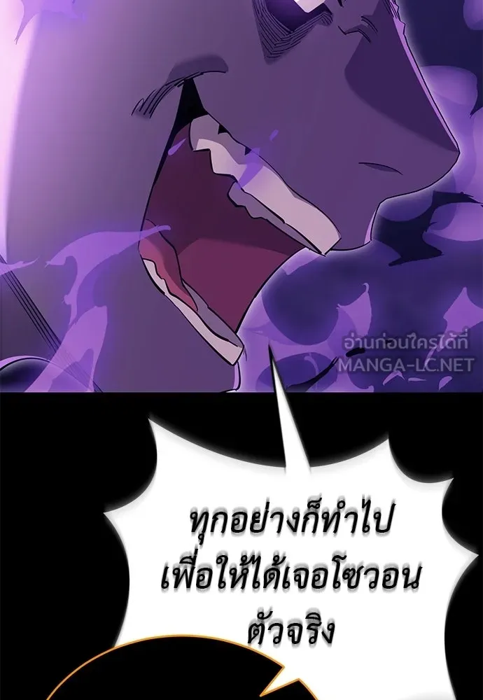 ยมราชลงทัณฑ์ ตอนที่ 138 รูปที่ 210