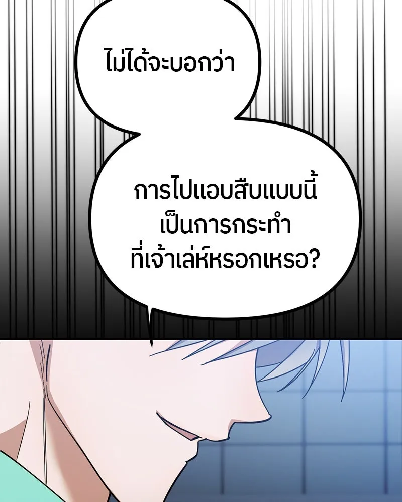 ย้อนเวลามาเป็นมักเน่ ตอนที่ 13 รูปที่ 80