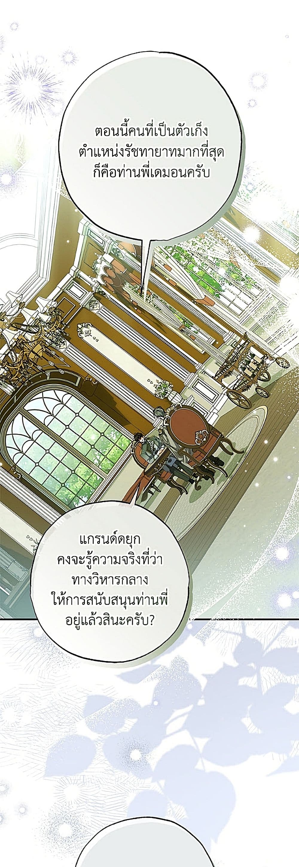 Manga-lc-com อ่านมังงะ อ่านการ์ตูน ออนไลน์ ฟรี A Saint Who Was Adopted by the Grand Duke ตอนที่ 1 2 3 4 5 6 7 8 9 10 11 12 13 14 ฟรี ไม่มีโฆษณา Manga-lc - อ่าน มังงะ อ่าน การ์ตูน ออนไลน์ อ่านมังงะ ฟรี