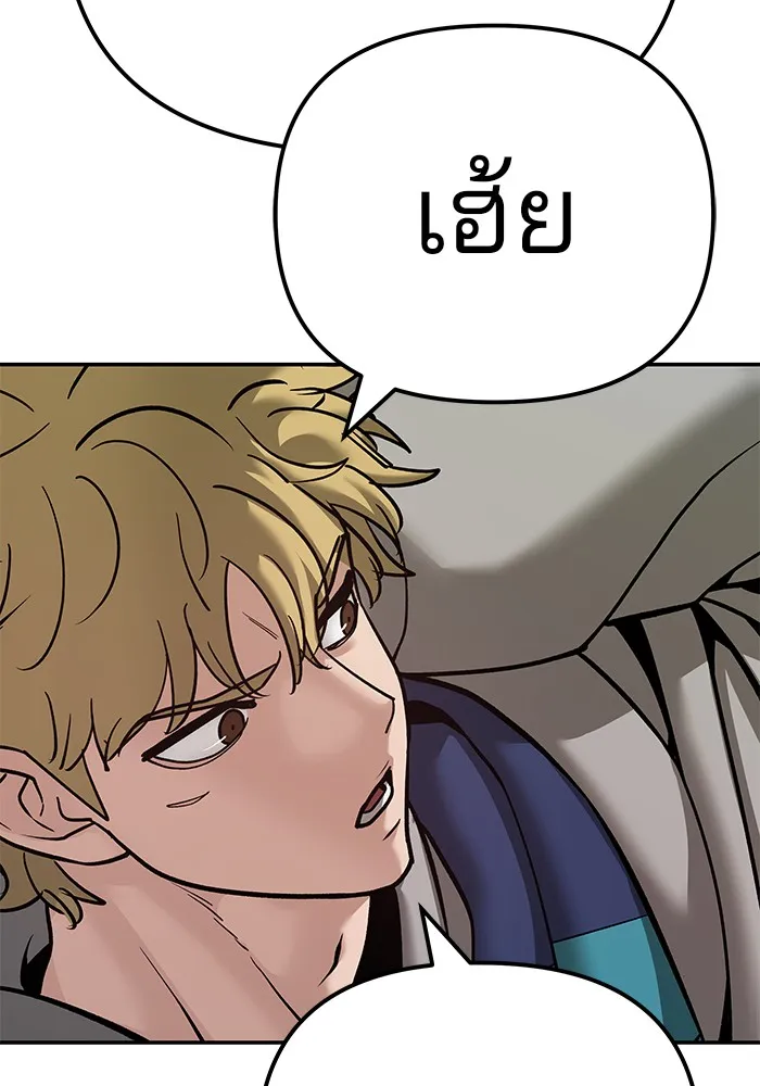 เลวฟาดเลว ตอนที่ 91 รูปที่ 142