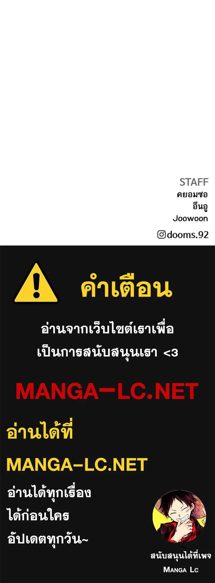 BAD GUY ตอนที่ 286 รูปที่ 137