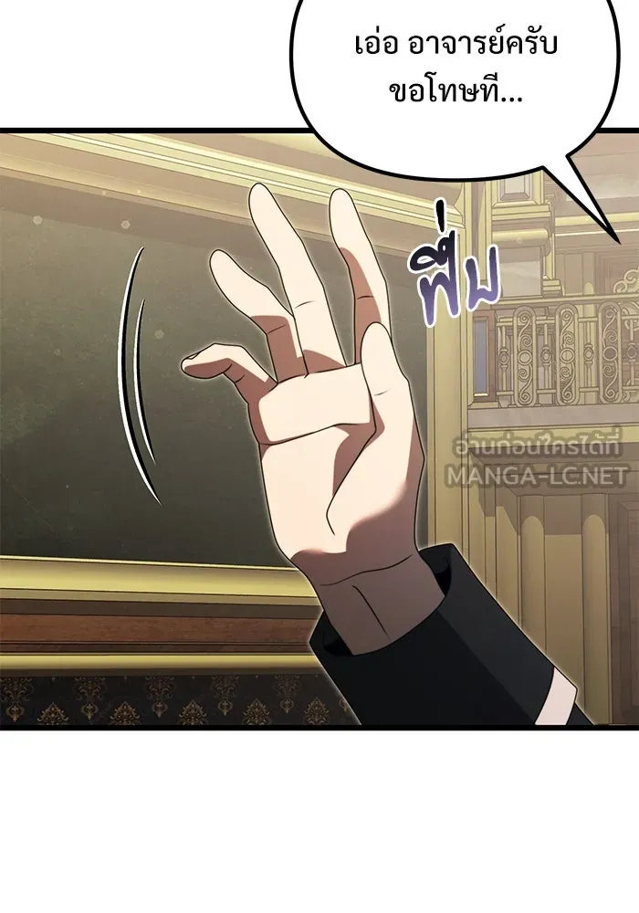 อัศวินดำล่าท้าเวลา ตอนที่ 53 รูปที่ 114