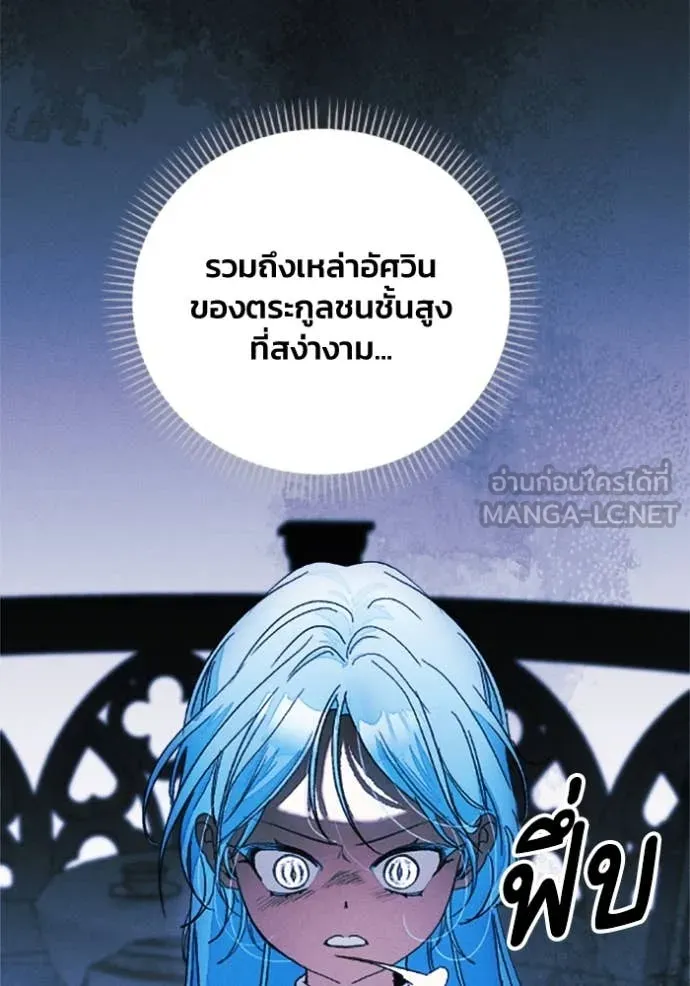 รักนะคะ ป๊ะป๋า ตอนที่ 34 รูปที่ 43