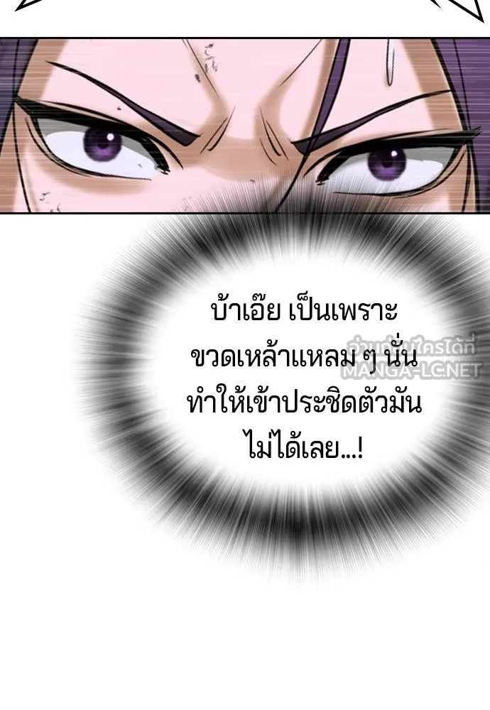 คูเซรา ตอนที่ 68 รูปที่ 146