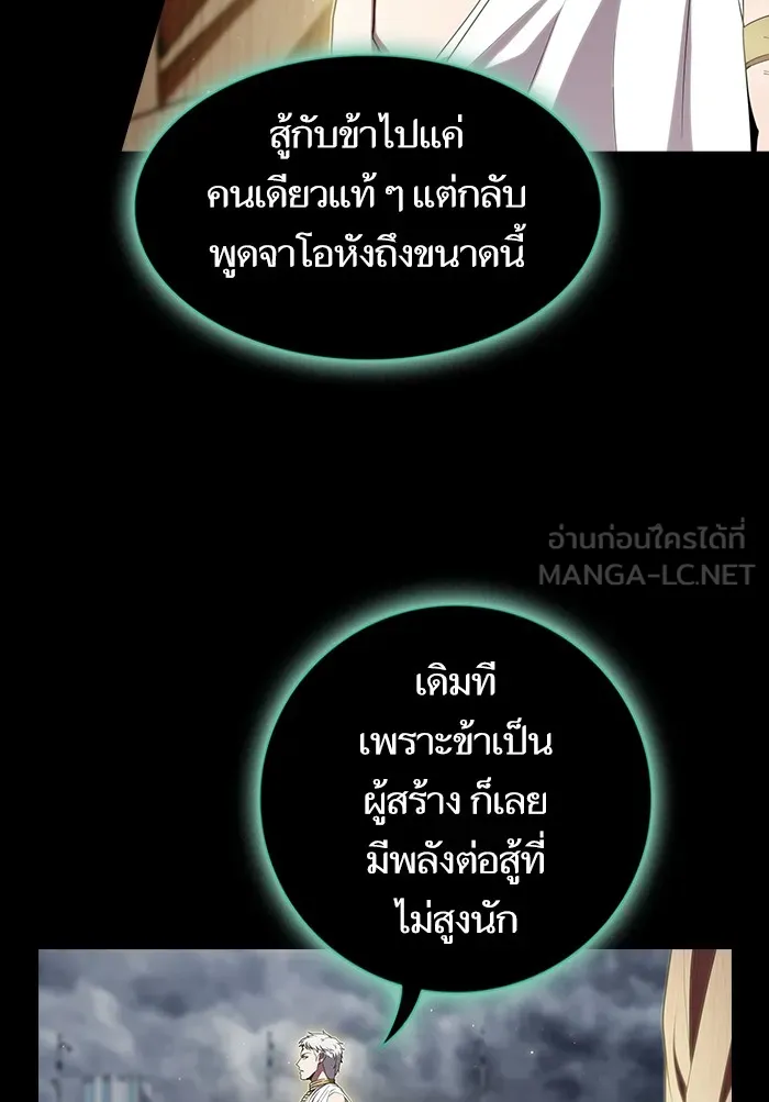 ผู้เล่นขั้นเทพแห่งหอคอยฝึกสอน ตอนที่ 131 รูปที่ 6