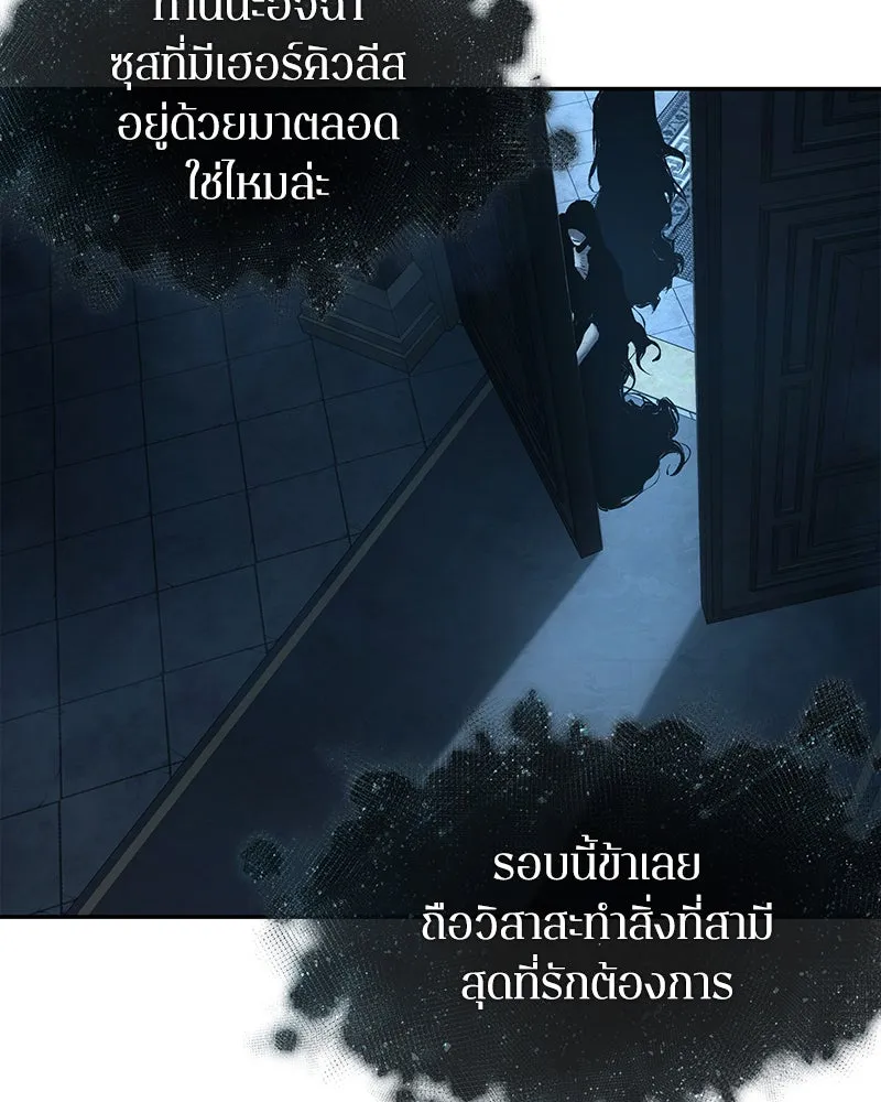 Omniscient Reader อ่านชะตาวันสิ้นโลก ตอนที่ 22 สัญญาสามข้อ (9) รูปที่ 119