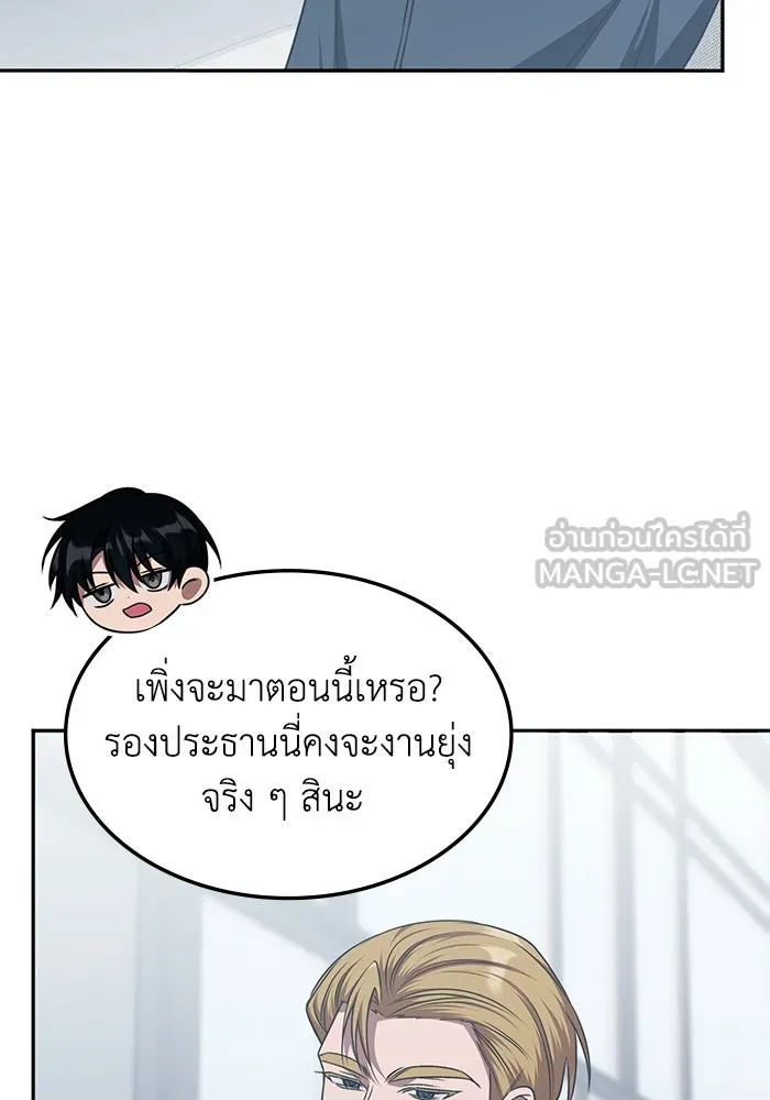 ฮีลเลอร์ตัวพ่อขอฟาดเรียบ ตอนที่ 28 รูปที่ 72
