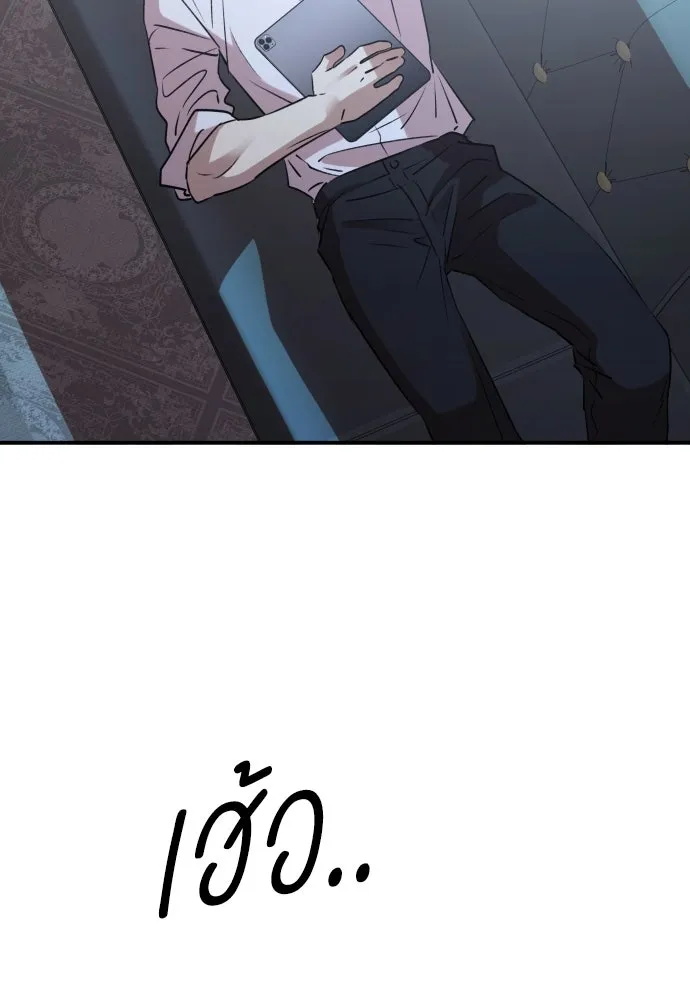 รักไร้ราคา ตอนที่ 56 รูปที่ 97