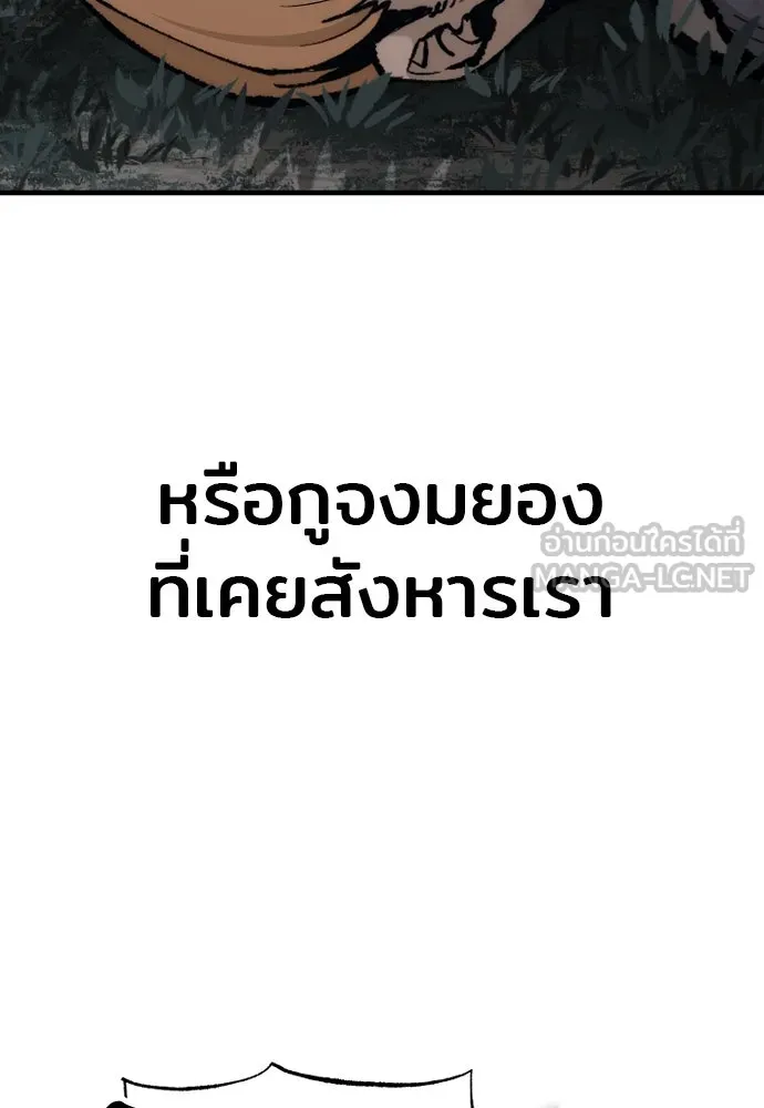 เส้นทางสู่เทพมาร ตอนที่ 129 รูปที่ 93