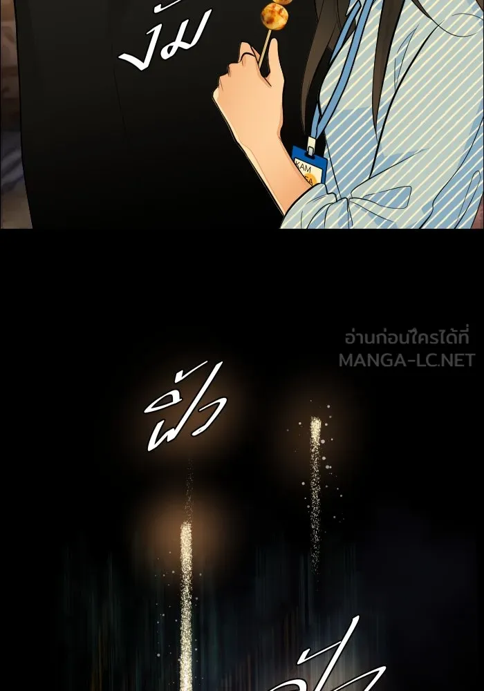 2nd Love หนุ่มเฮ้วสาวbrเปรี้ยวรักเดียวโด ตอนที่ 43 รูปที่ 6