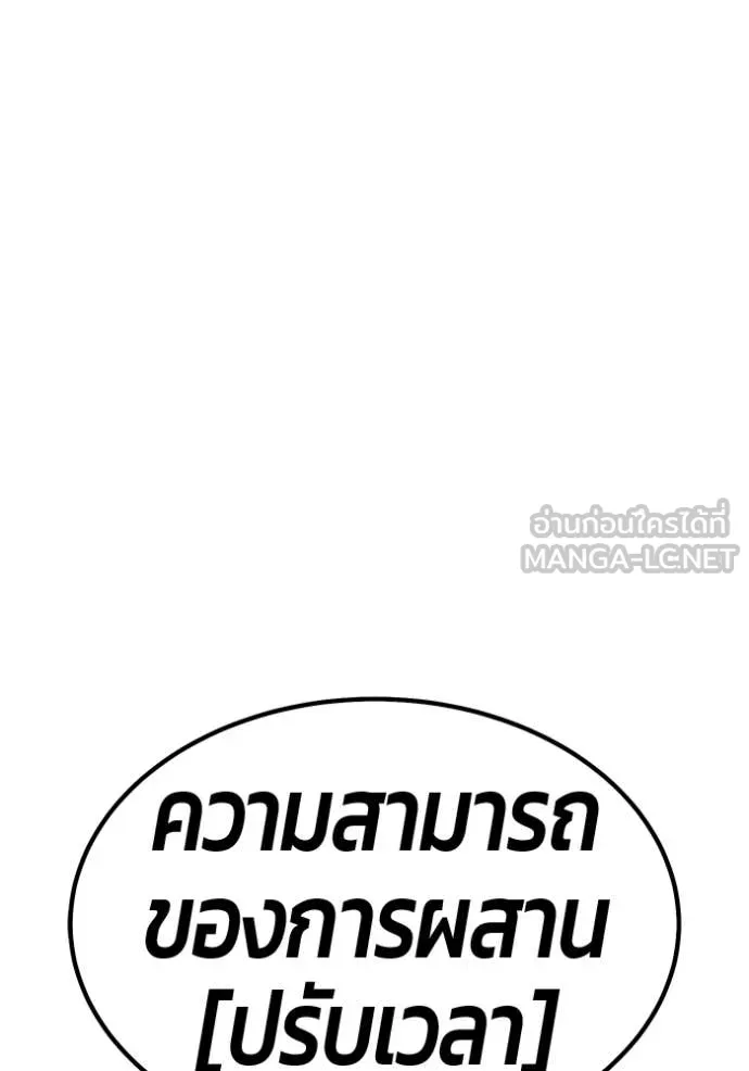 +99 ท่อนไม้ ตอนที่ 77 รูปที่ 372