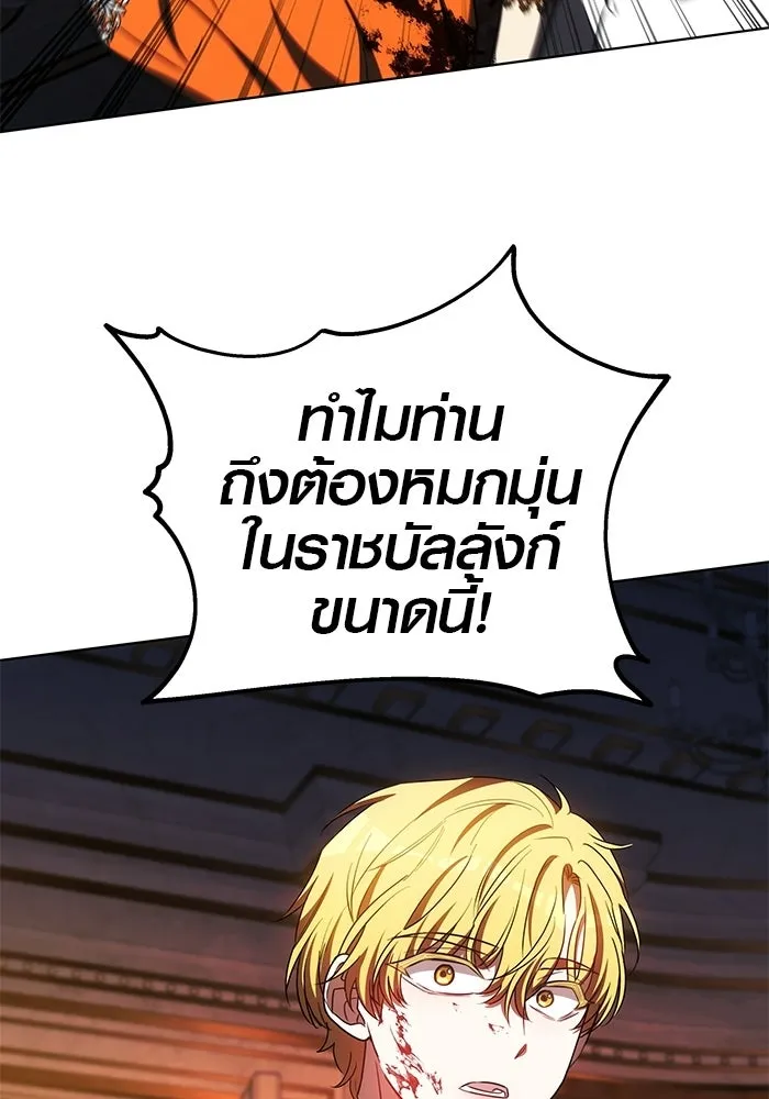เหตุผลที่ฉันนอกใจ ตอนที่ 94 รูปที่ 40