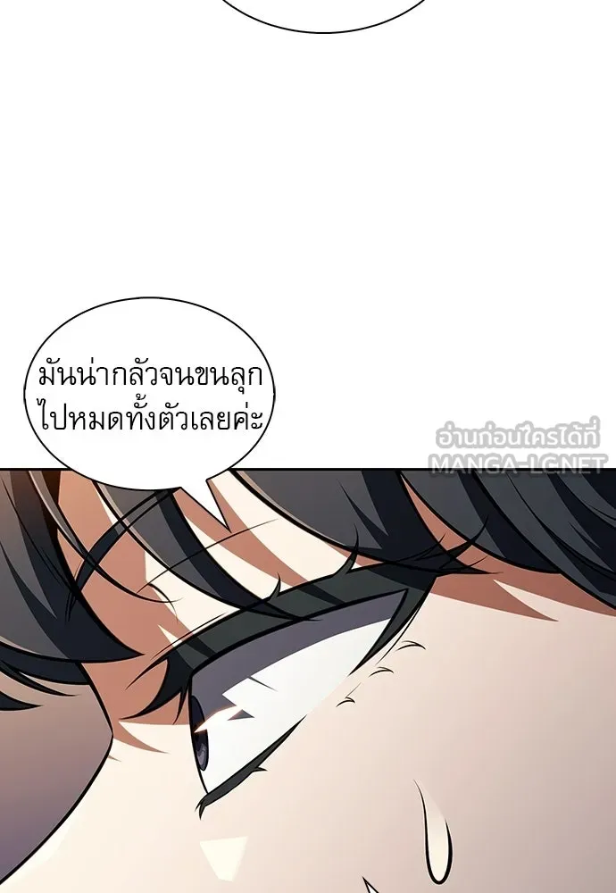 ครัวผู้กล้าท้าให้ชิม ตอนที่ 46 รูปที่ 72