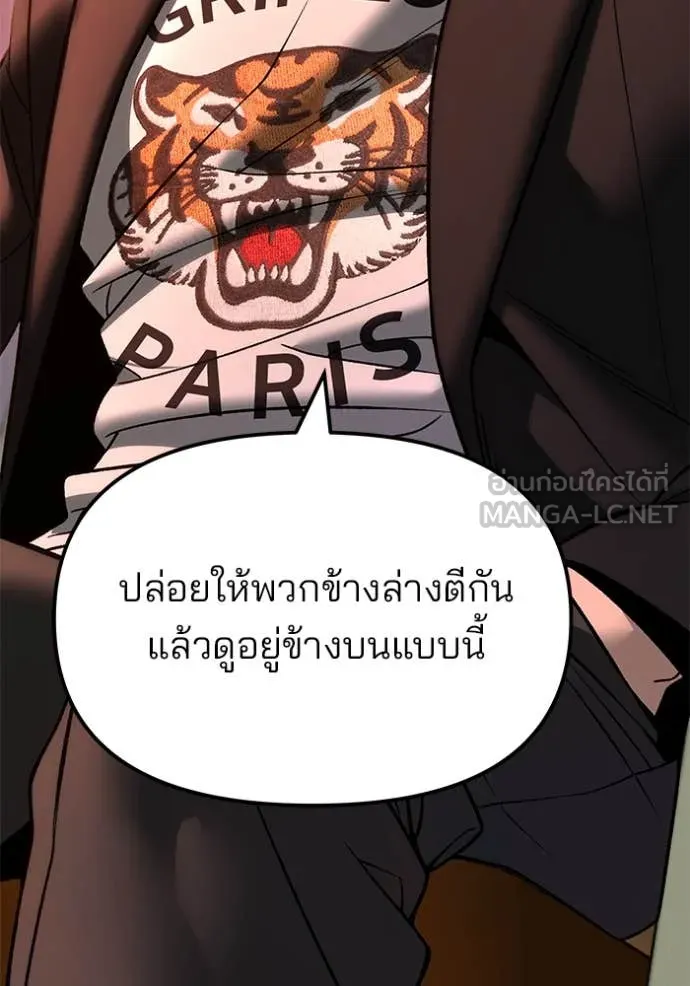 เลวฟาดเลว ตอนที่ 173 รูปที่ 44