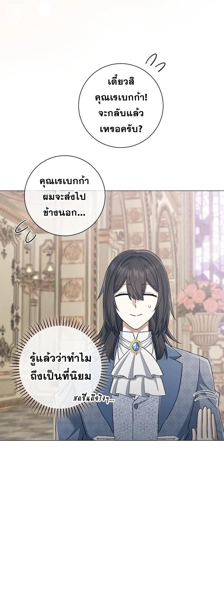 Magic Lord เจ_าแห_งเวทมนตร_ ตอนที่ ตอนที่ 38 รูปที่ 47