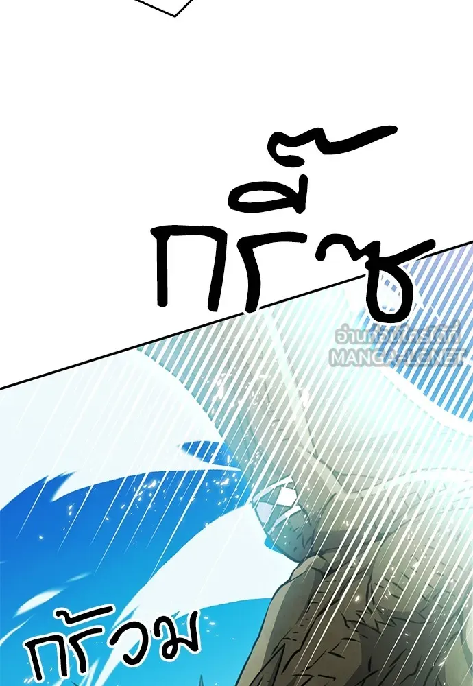 ดรูอิดแห่งสถานีโซล ตอนที่ 127 รูปที่ 192