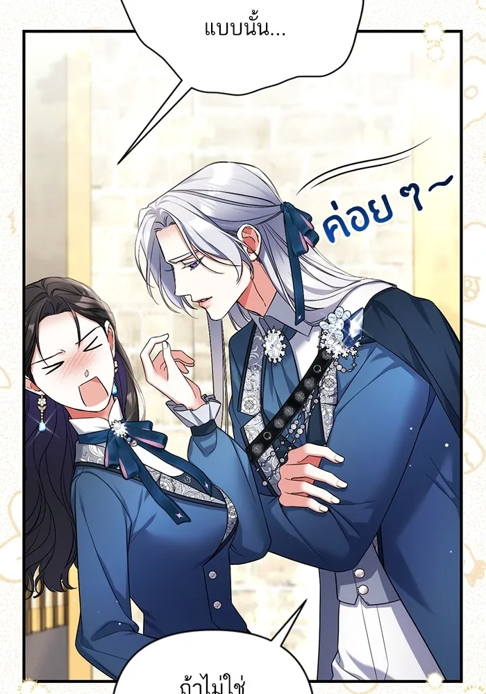 แด่ตัวละครโปรดที่ถูกทิ้ง ตอนที่ 76 รูปที่ 61