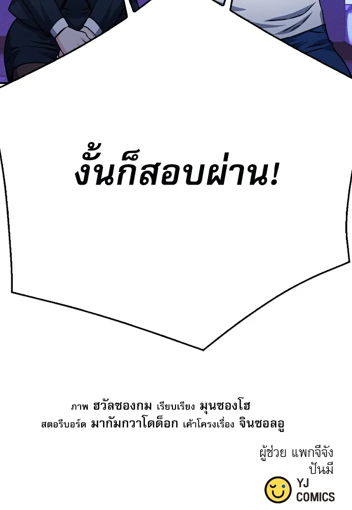 ดรูอิดแห่งสถานีโซล ตอนที่ 128 รูปที่ 172