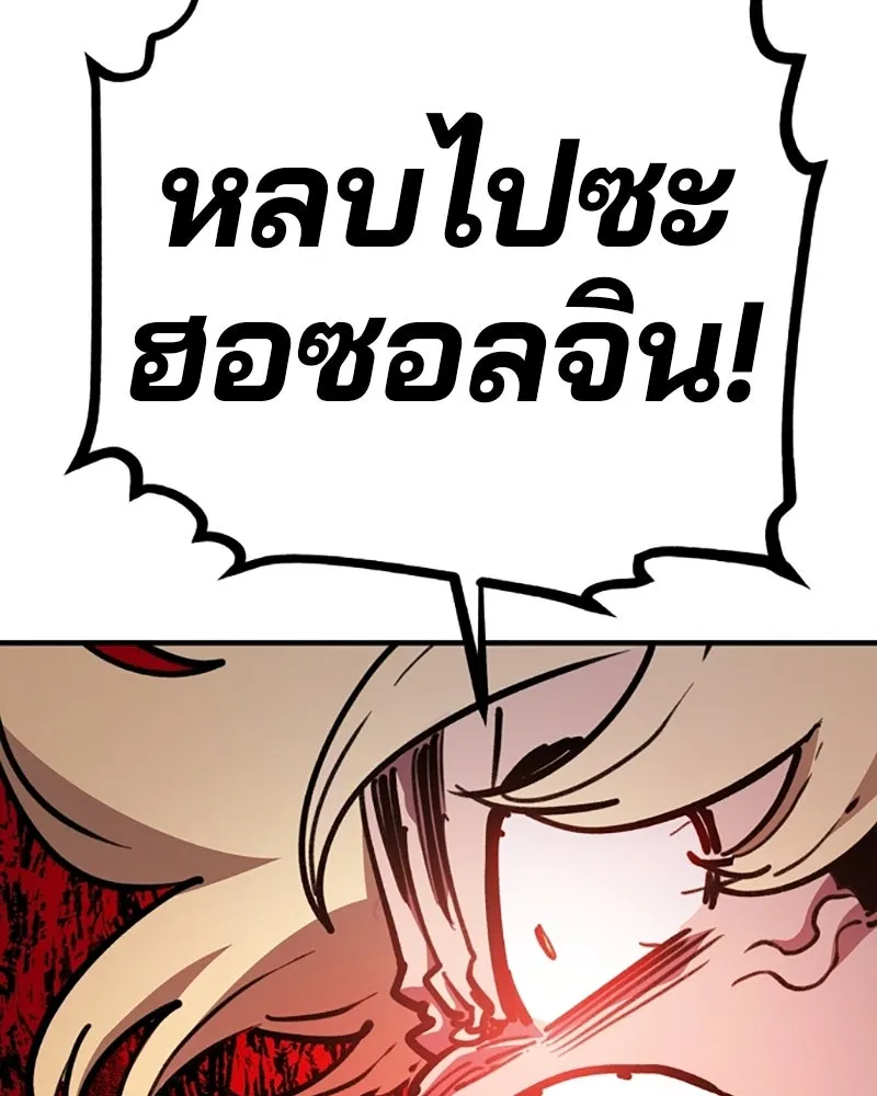 Player ตอนที่ 221 รูปที่ 176