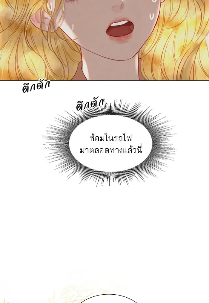 ถ้าไม่ร้อง ก็จงอ้อนวอนซะ ตอนที่ 1 รูปที่ 95