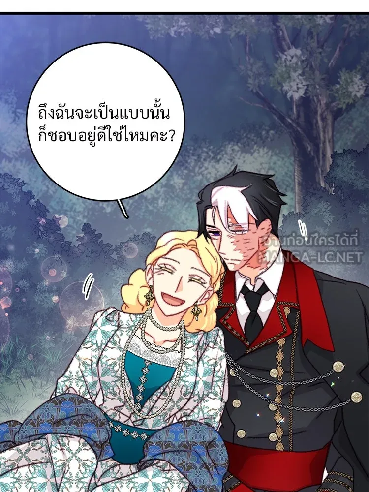 Bring the Love ตอนที่ 100 รูปที่ 87