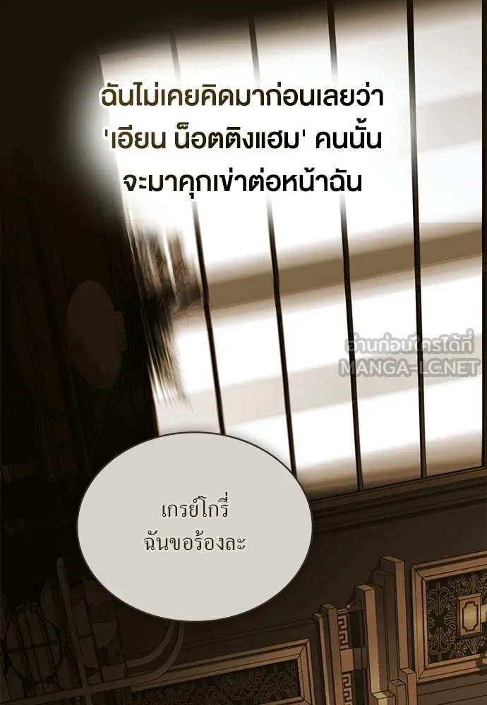 กู้ชีวิตลิขิตท่านเอิร์ล ตอนที่ 86 รูปที่ 48