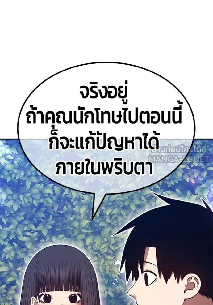 +99 ท่อนไม้ ตอนที่ 186 รูปที่ 291