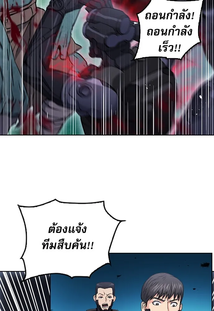 ดรูอิดแห่งสถานีโซล ตอนที่ 82 รูปที่ 58