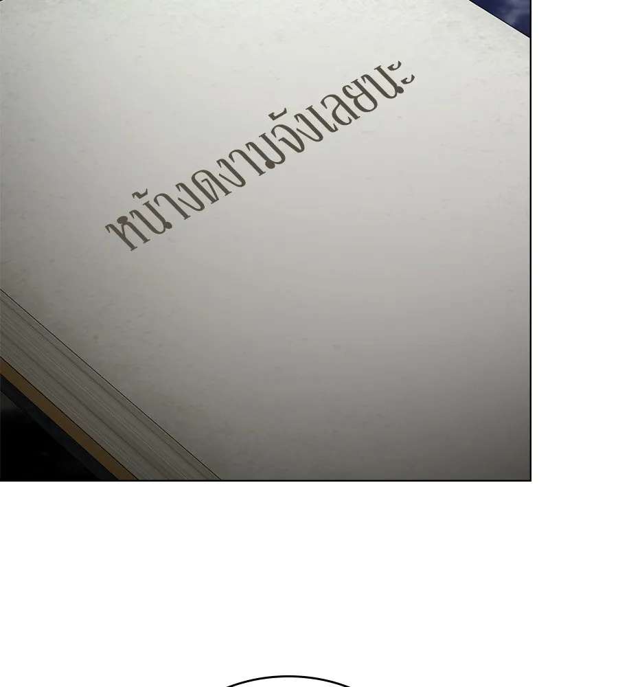 เล่ห์รักชนชั้นสูง ตอนที่ 23 รูปที่ 53