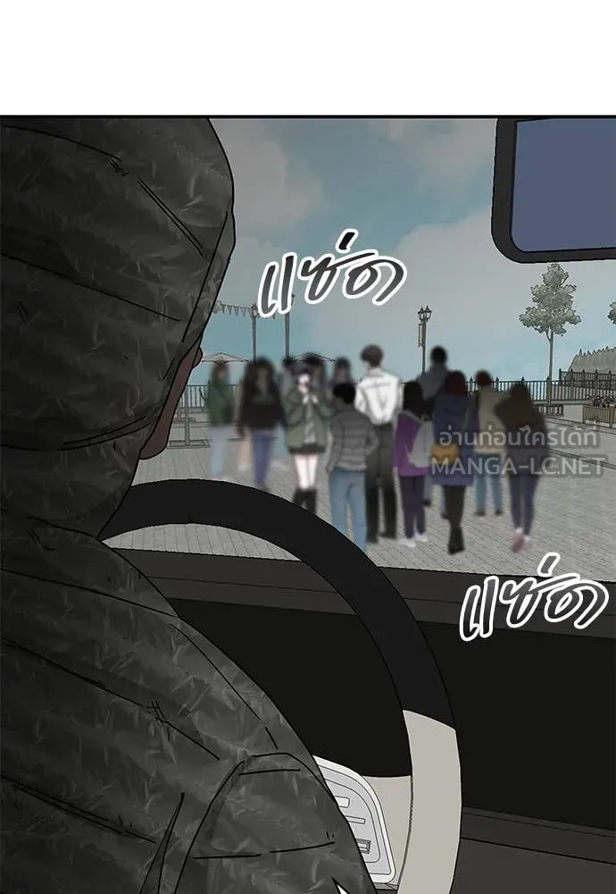 ฉันเนี่ยนะ ตอนที่ 72 รูปที่ 21