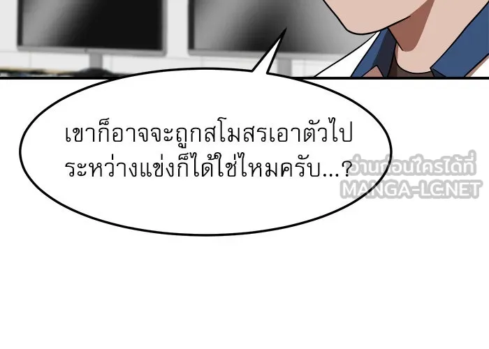 Double Click ตอนที่ 76 รูปที่ 108