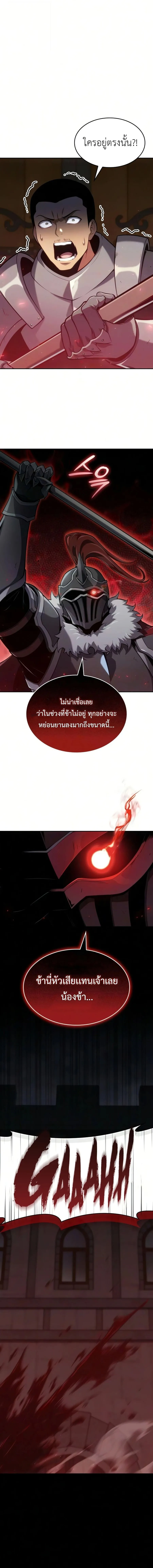The Cold-Blooded Warrior ตอนที่ ตอนที่ 52 รูปที่ 14